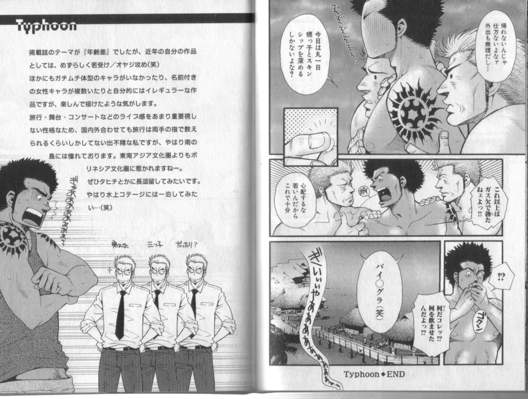 [Matsuzaki Tsukasa] Surf Trip Boys Fhentai - Page 29