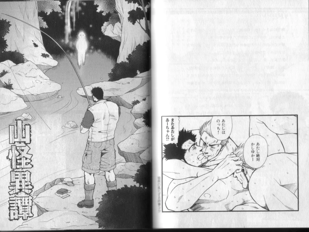 [Matsuzaki Tsukasa] Surf Trip Boys Fhentai - Page 30