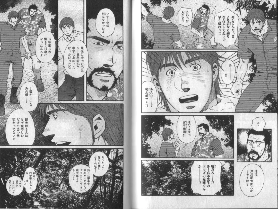 [Matsuzaki Tsukasa] Surf Trip Boys Fhentai - Page 32