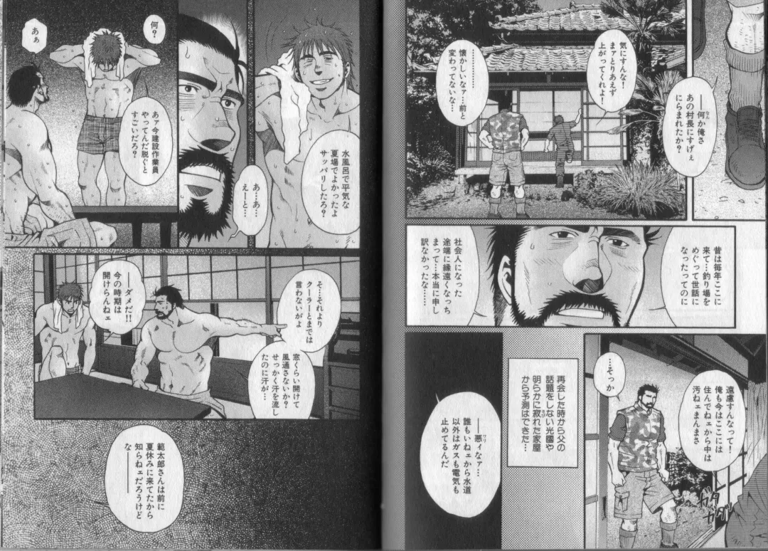 [Matsuzaki Tsukasa] Surf Trip Boys Fhentai - Page 34