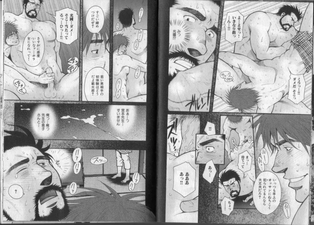 [Matsuzaki Tsukasa] Surf Trip Boys Fhentai - Page 38