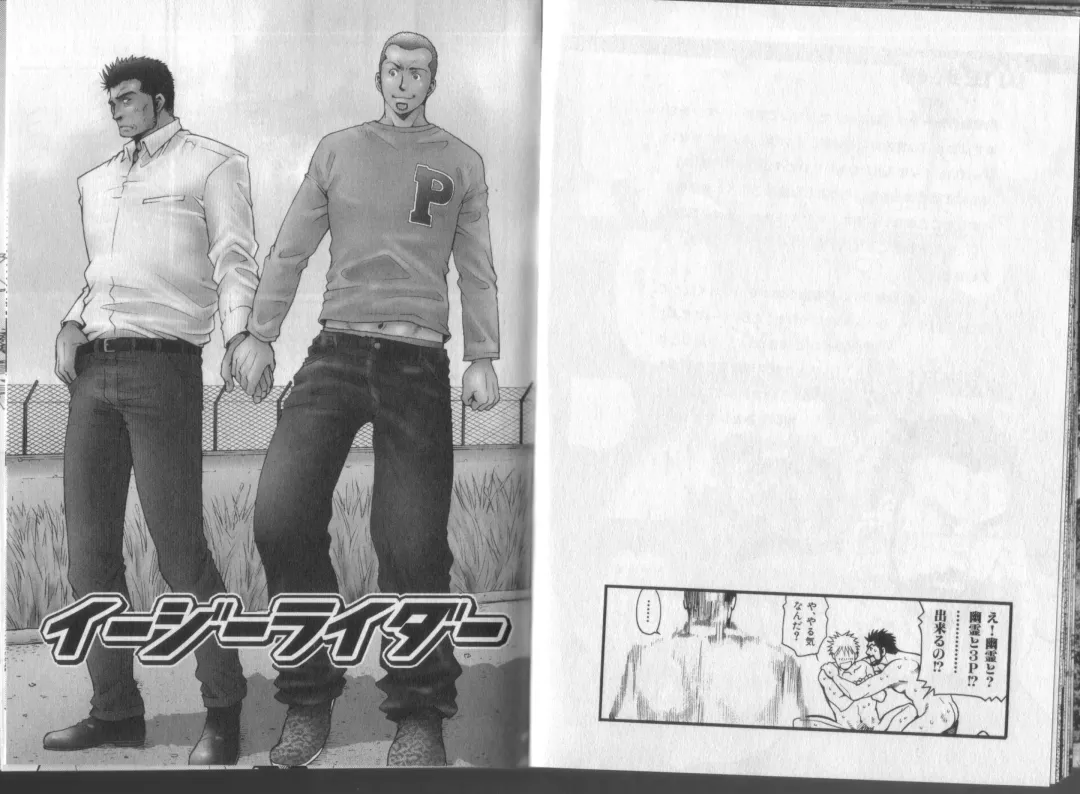 [Matsuzaki Tsukasa] Surf Trip Boys Fhentai - Page 43