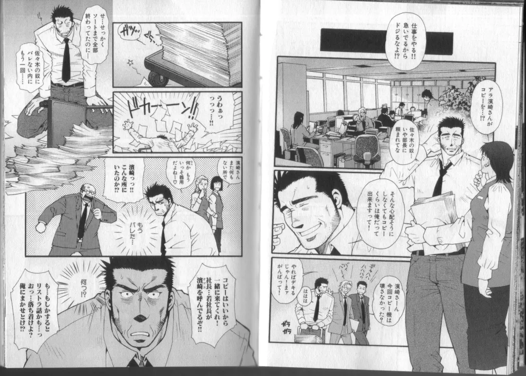 [Matsuzaki Tsukasa] Surf Trip Boys Fhentai - Page 45