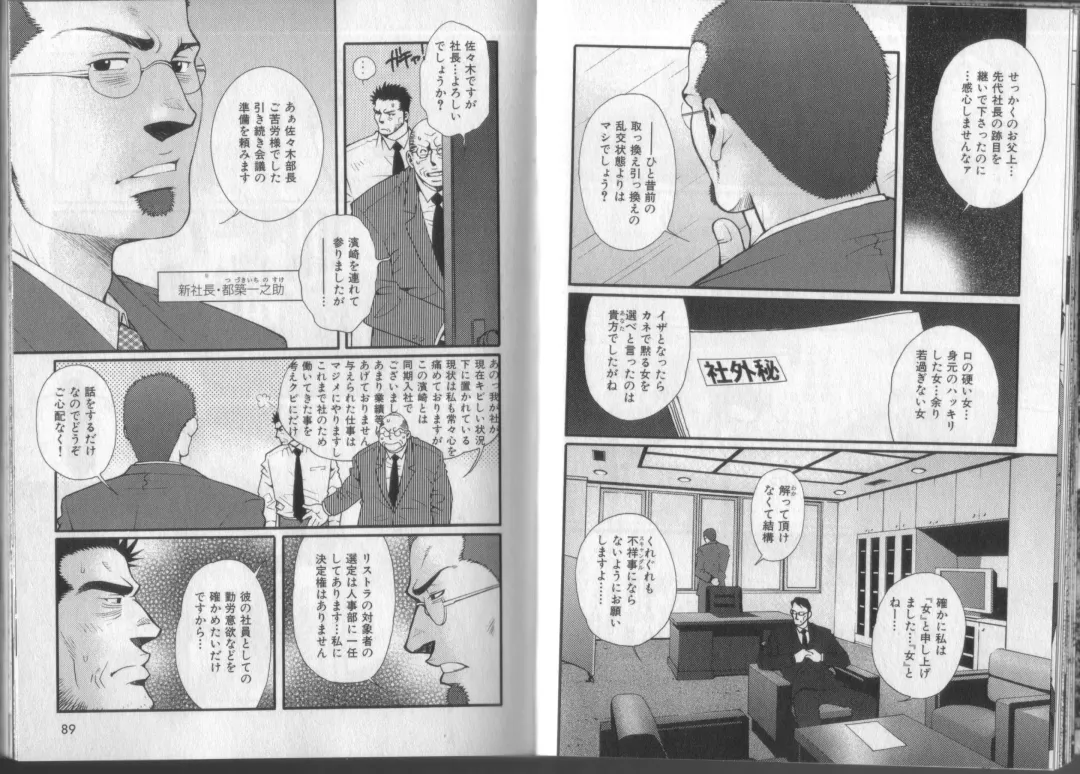 [Matsuzaki Tsukasa] Surf Trip Boys Fhentai - Page 46