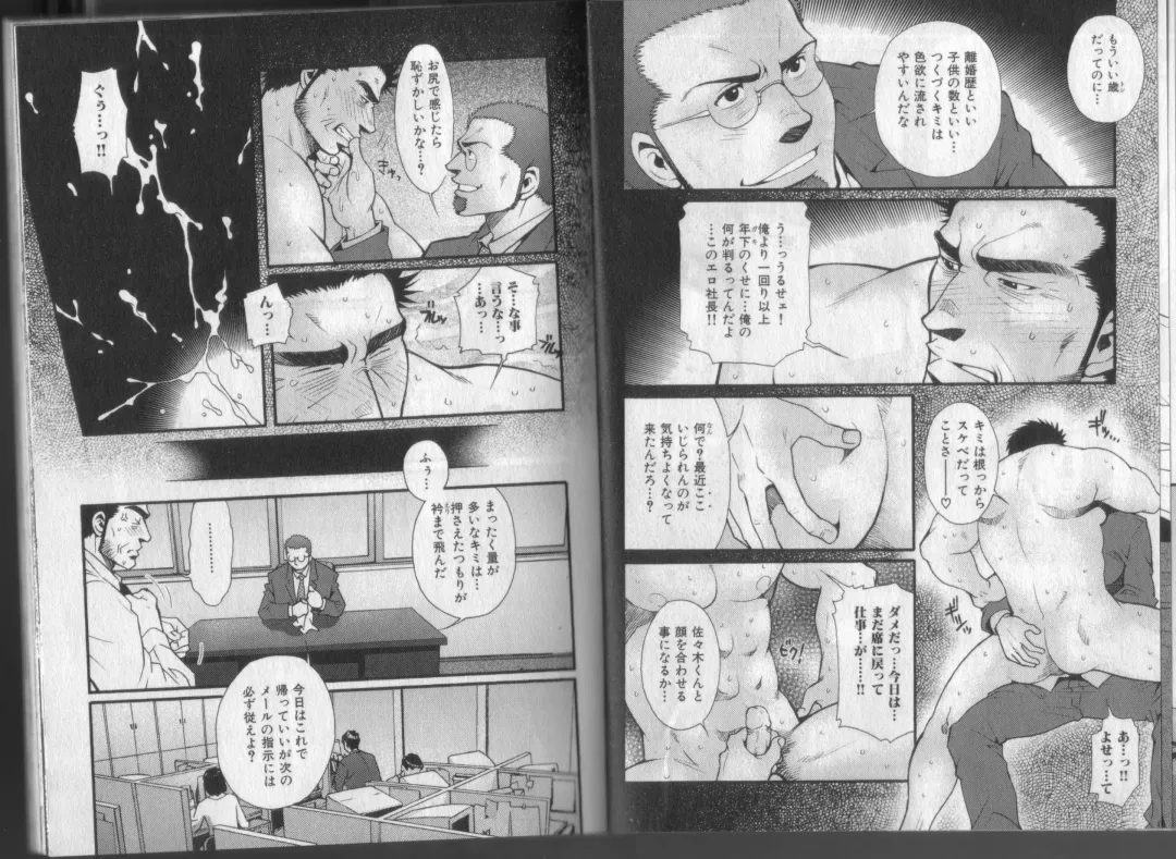 [Matsuzaki Tsukasa] Surf Trip Boys Fhentai - Page 48