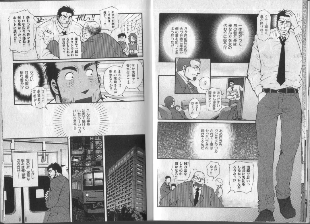 [Matsuzaki Tsukasa] Surf Trip Boys Fhentai - Page 49