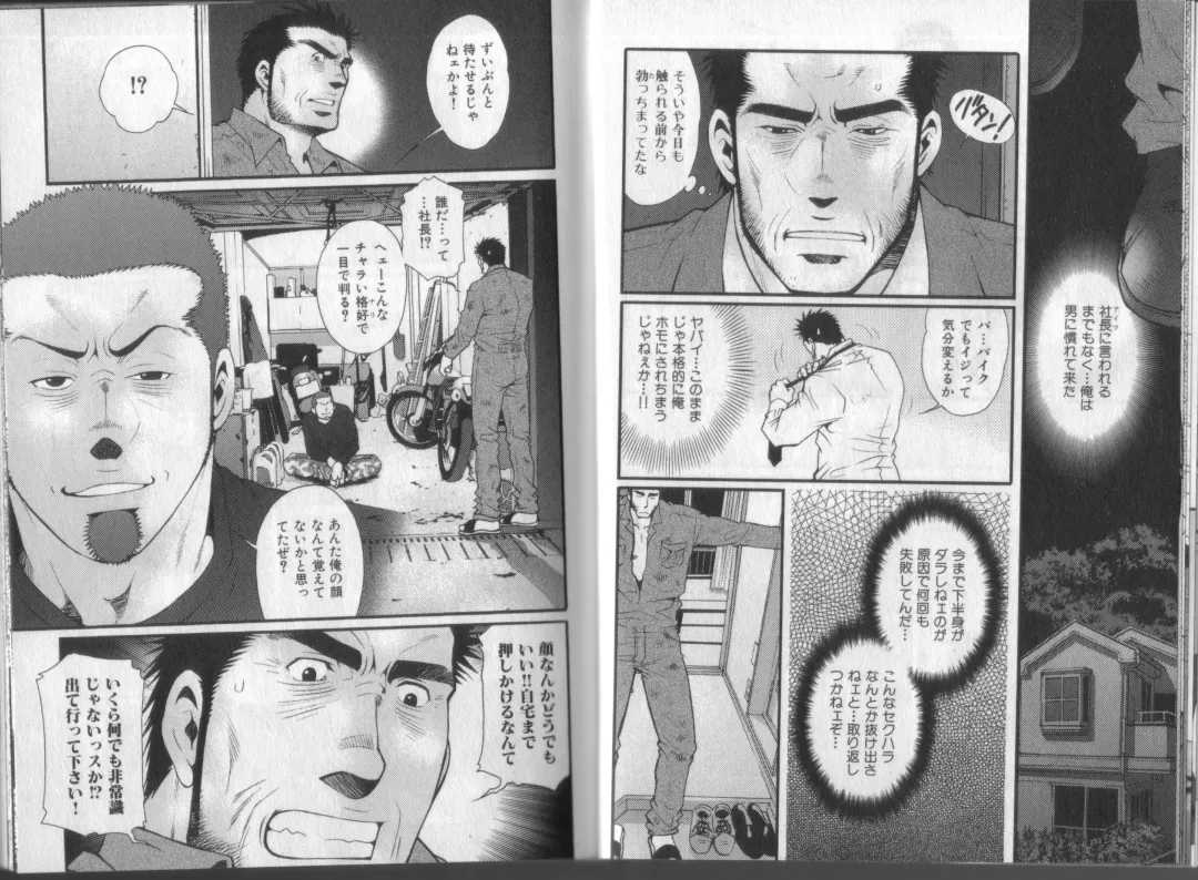 [Matsuzaki Tsukasa] Surf Trip Boys Fhentai - Page 50