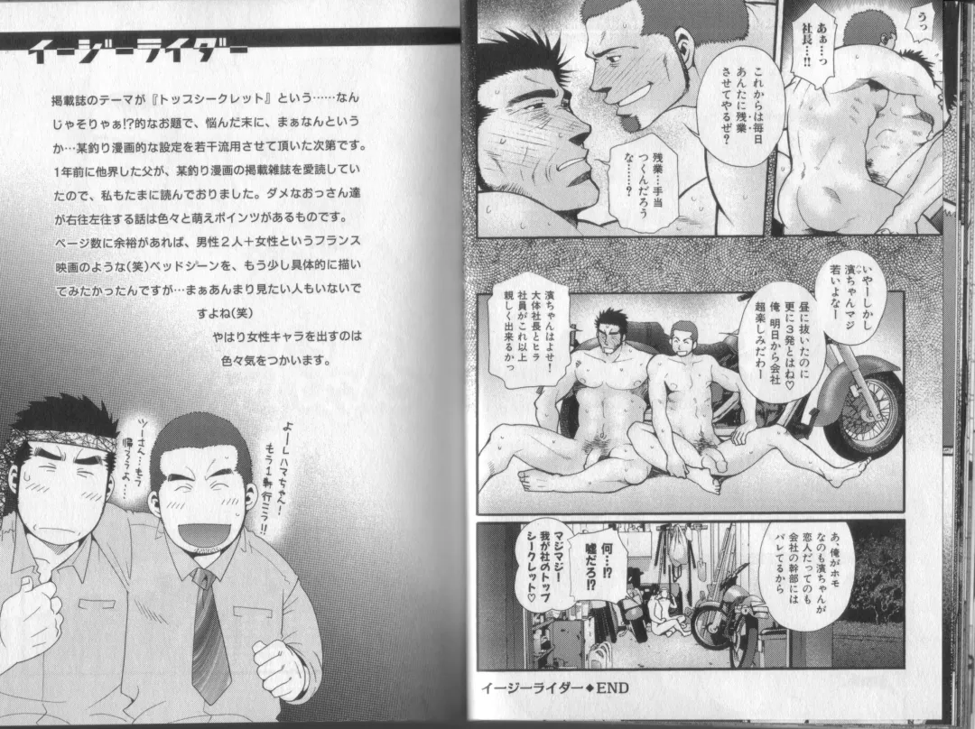 [Matsuzaki Tsukasa] Surf Trip Boys Fhentai - Page 55