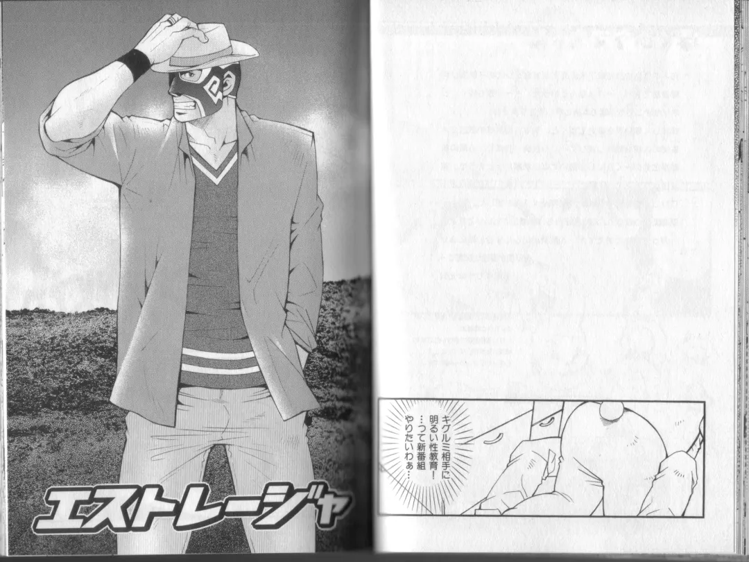 [Matsuzaki Tsukasa] Surf Trip Boys Fhentai - Page 65