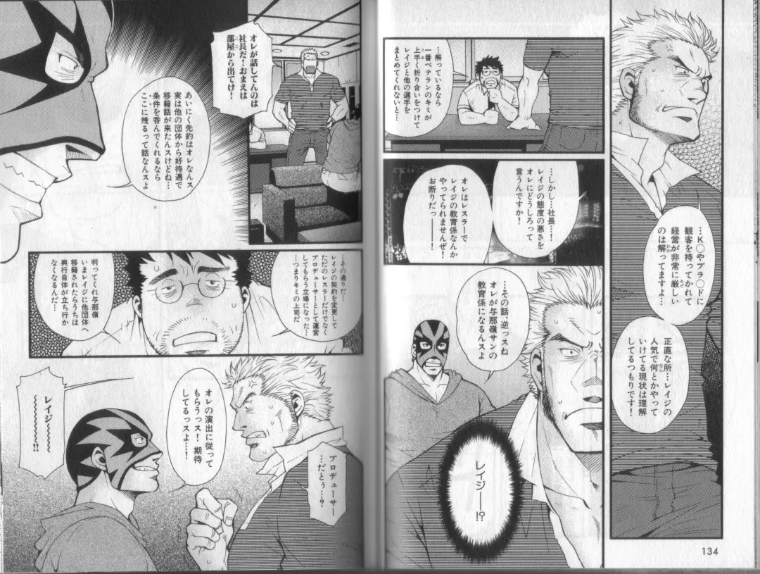 [Matsuzaki Tsukasa] Surf Trip Boys Fhentai - Page 69