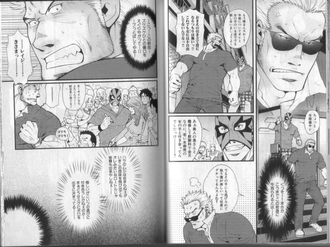 [Matsuzaki Tsukasa] Surf Trip Boys Fhentai - Page 70