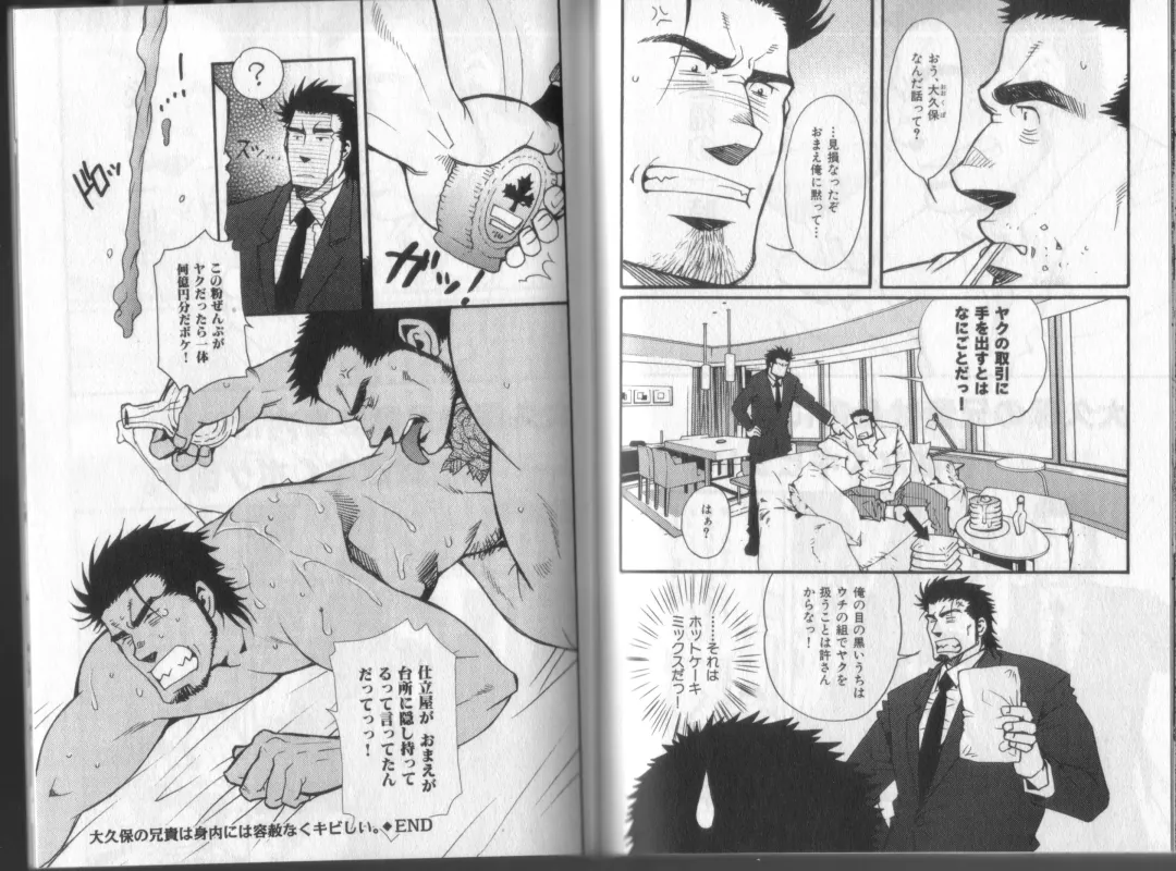 [Matsuzaki Tsukasa] Surf Trip Boys Fhentai - Page 79