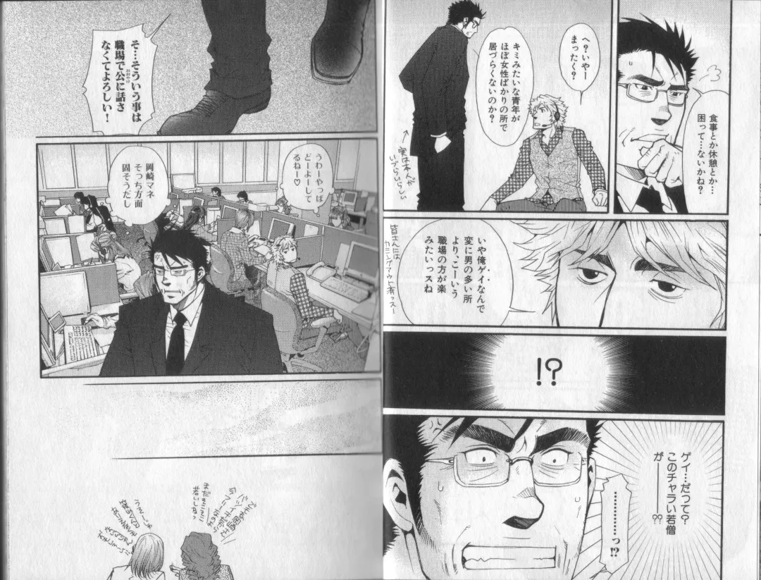 [Matsuzaki Tsukasa] Surf Trip Boys Fhentai - Page 9