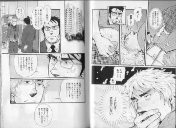 [Matsuzaki Tsukasa] Surf Trip Boys Fhentai - Page 12