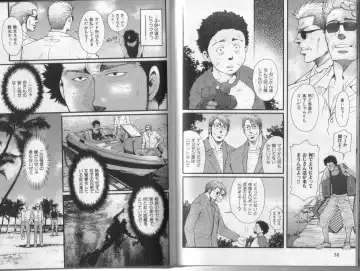 [Matsuzaki Tsukasa] Surf Trip Boys Fhentai - Page 21