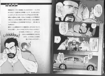 [Matsuzaki Tsukasa] Surf Trip Boys Fhentai - Page 42