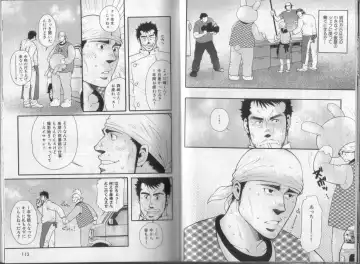 [Matsuzaki Tsukasa] Surf Trip Boys Fhentai - Page 58