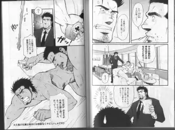 [Matsuzaki Tsukasa] Surf Trip Boys Fhentai - Page 79