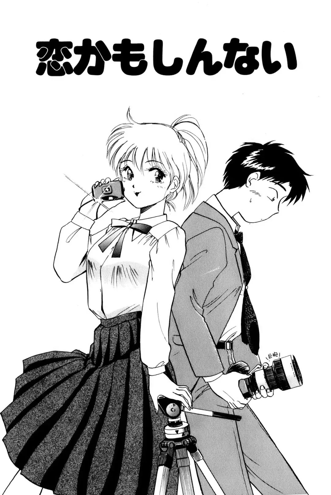 [Hotta Kei] Otakara Comic Fhentai - Page 104