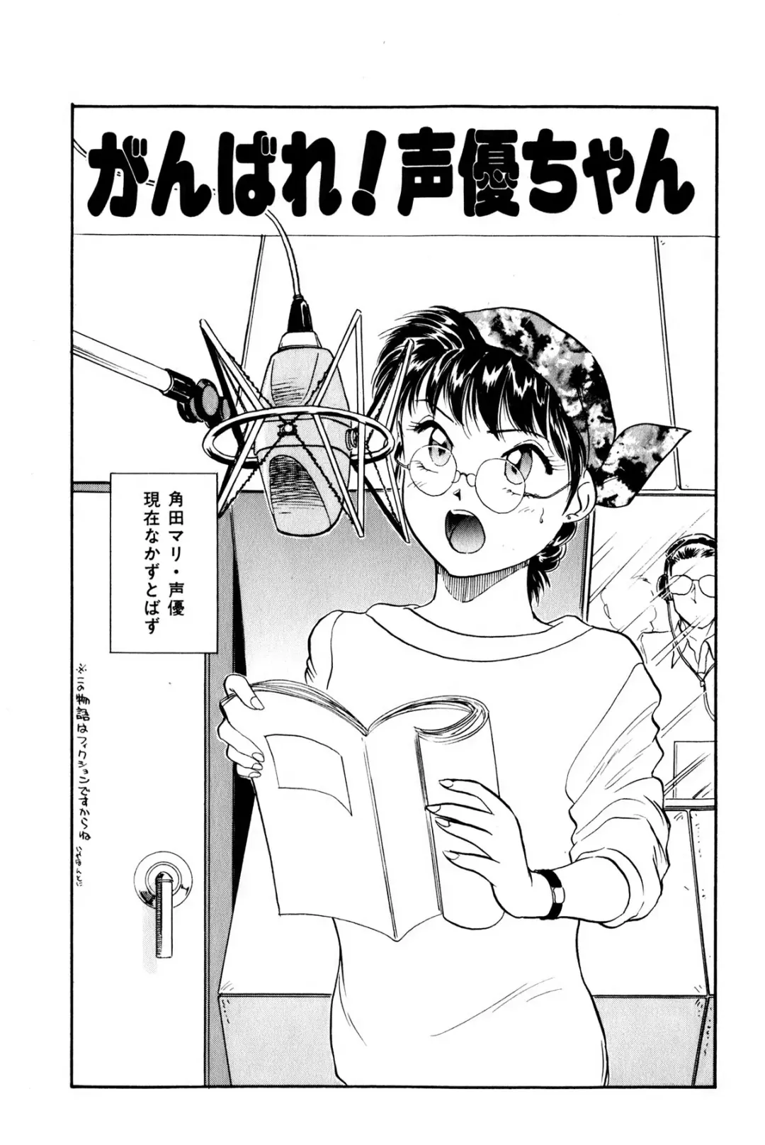 [Hotta Kei] Otakara Comic Fhentai - Page 162