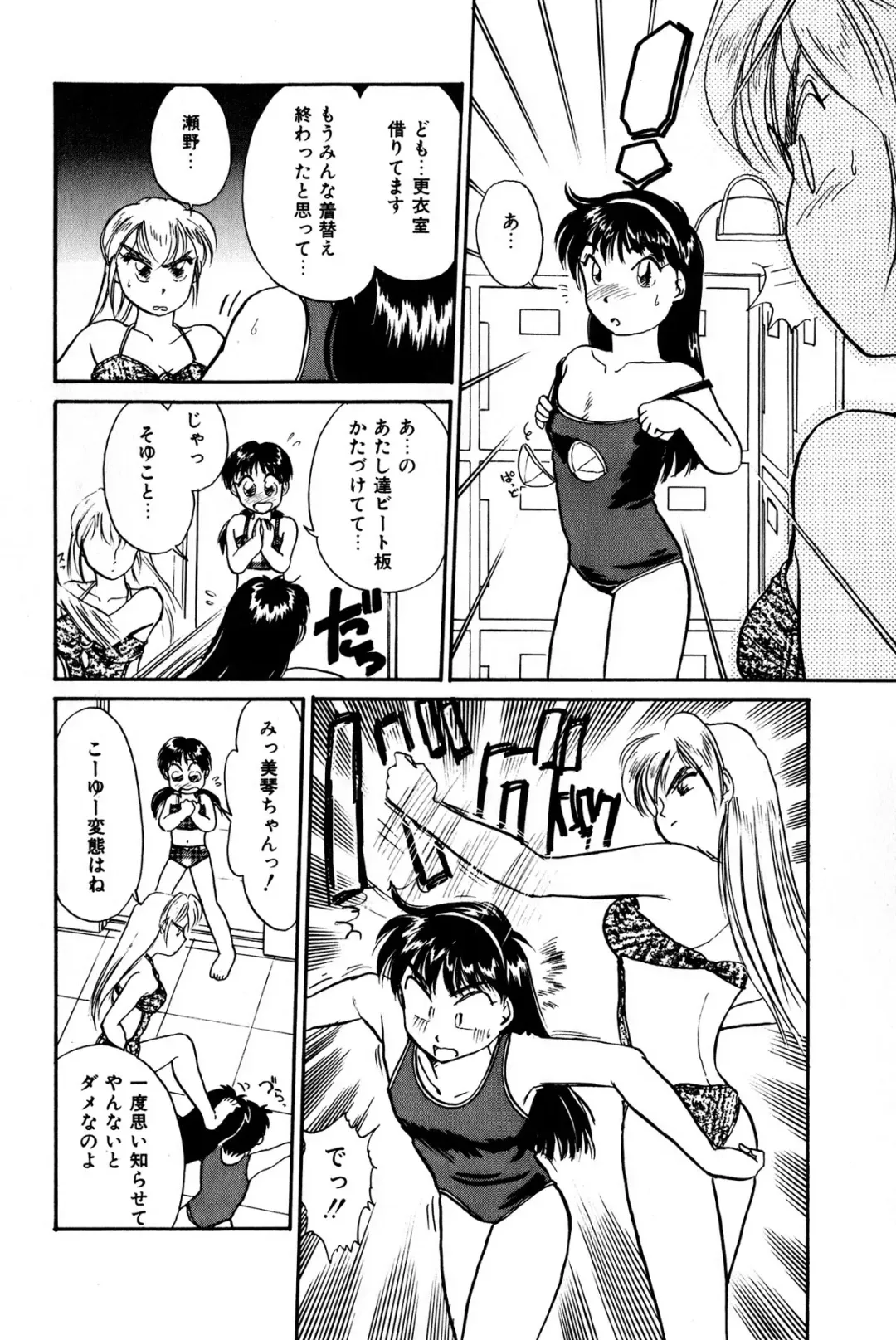 [Hotta Kei] Otakara Comic Fhentai - Page 185