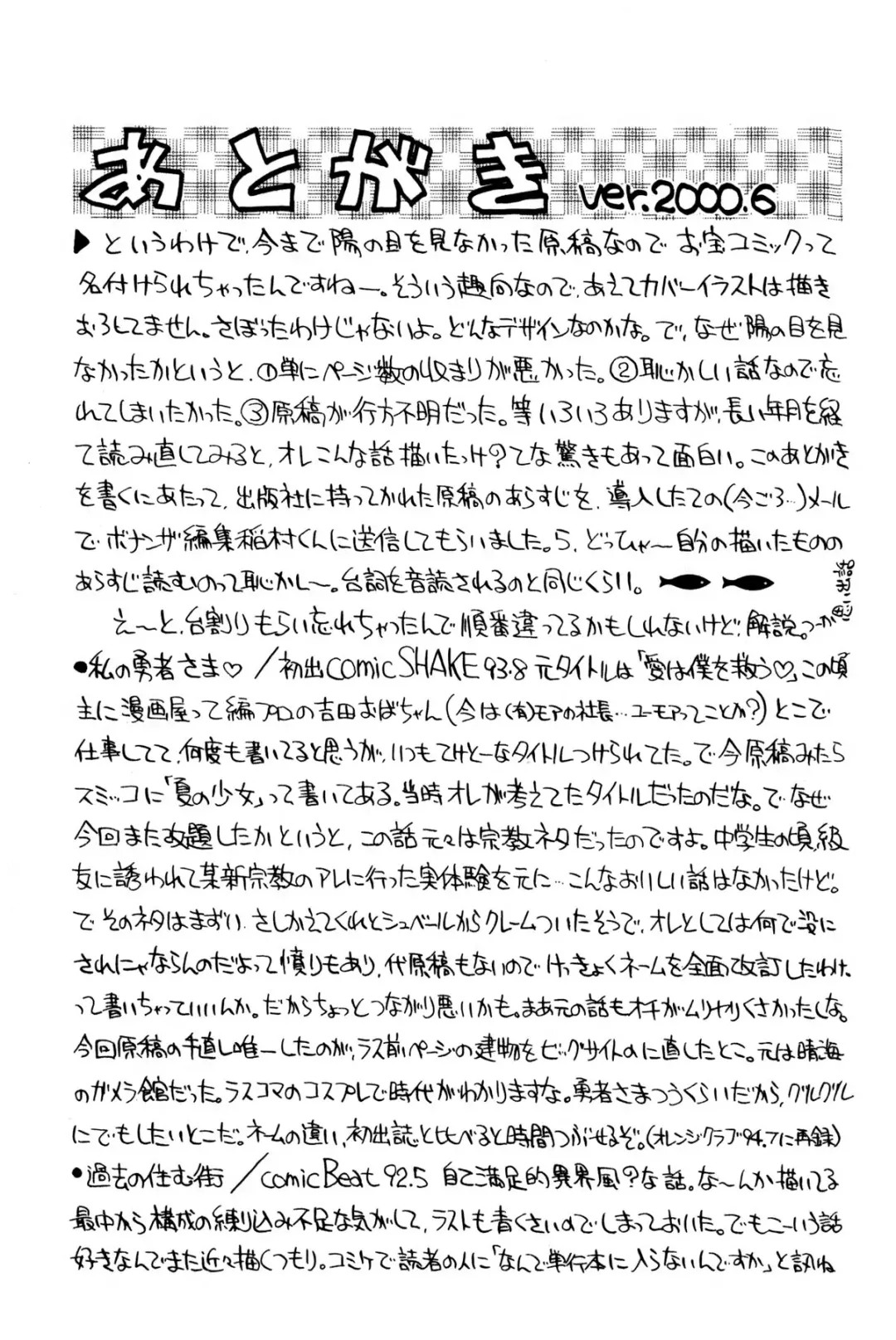 [Hotta Kei] Otakara Comic Fhentai - Page 198