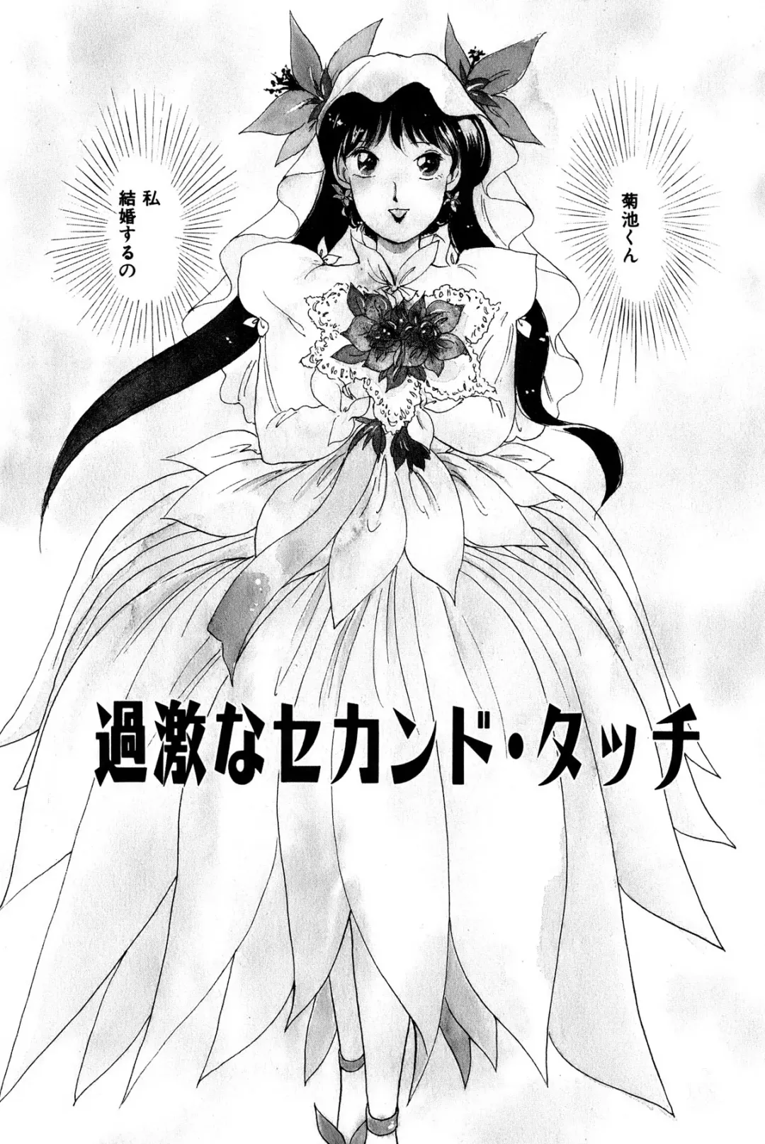 [Hotta Kei] Otakara Comic Fhentai - Page 46