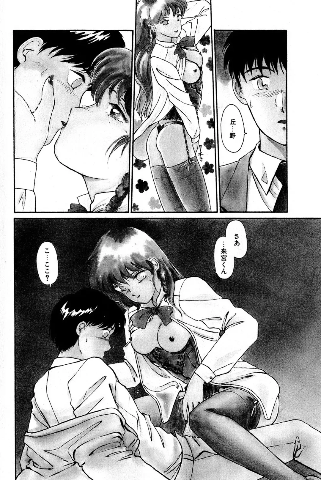 [Hotta Kei] Otakara Comic Fhentai - Page 7