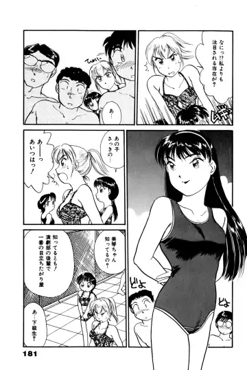 [Hotta Kei] Otakara Comic Fhentai - Page 182