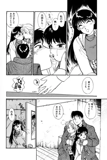 [Hotta Kei] Otakara Comic Fhentai - Page 43