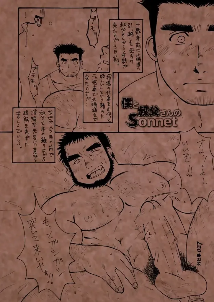 [Takase Tsukasa] Soto Shigoto Fhentai - Page 26