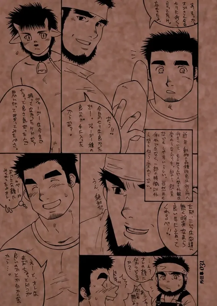 [Takase Tsukasa] Soto Shigoto Fhentai - Page 30