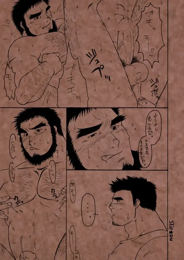 [Takase Tsukasa] Soto Shigoto Fhentai - Page 34