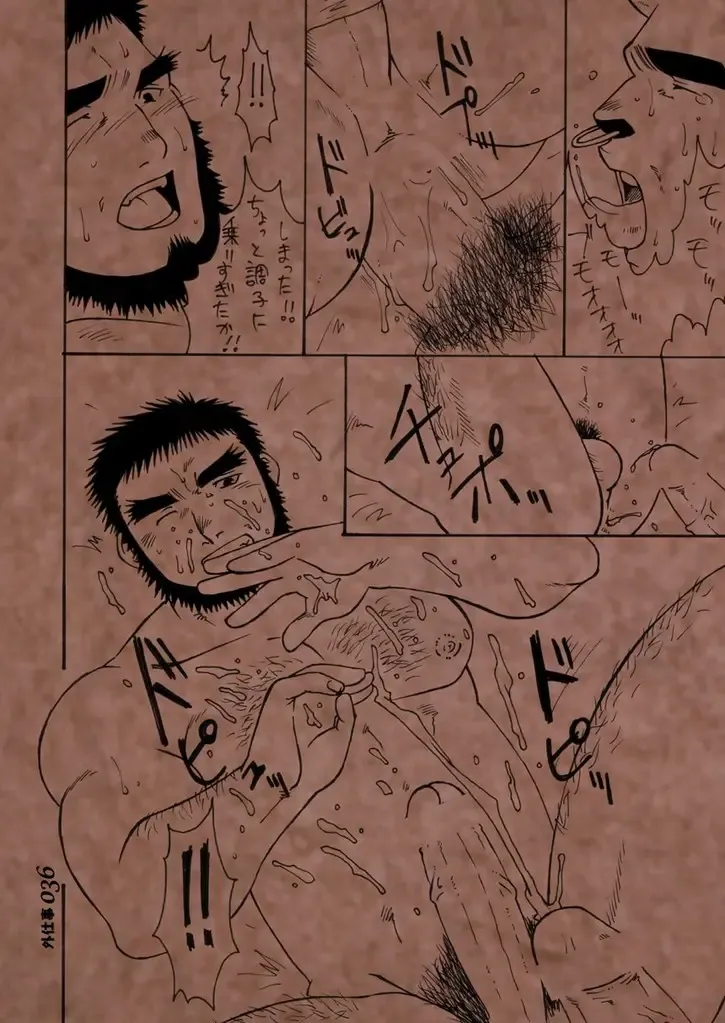 [Takase Tsukasa] Soto Shigoto Fhentai - Page 35