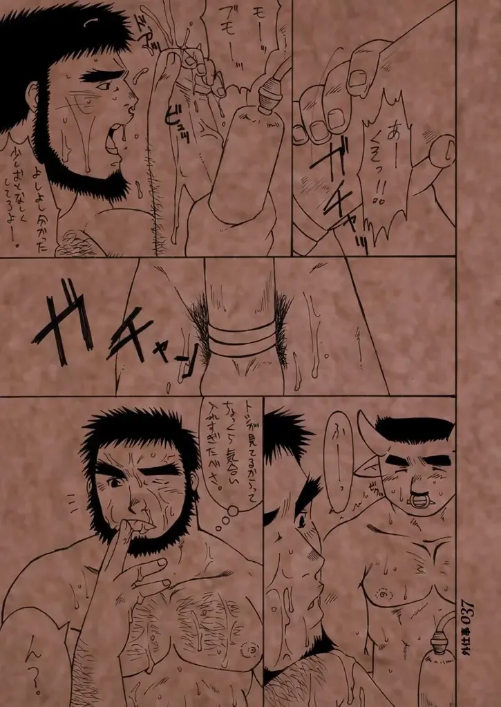 [Takase Tsukasa] Soto Shigoto Fhentai - Page 36