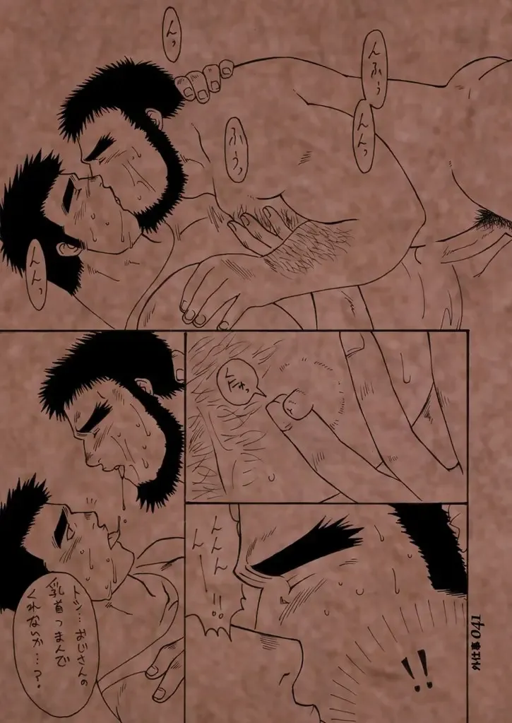 [Takase Tsukasa] Soto Shigoto Fhentai - Page 40