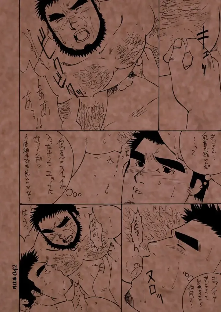 [Takase Tsukasa] Soto Shigoto Fhentai - Page 41