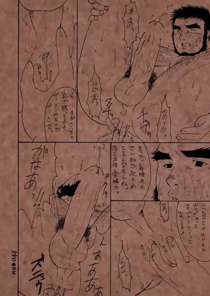 [Takase Tsukasa] Soto Shigoto Fhentai - Page 43