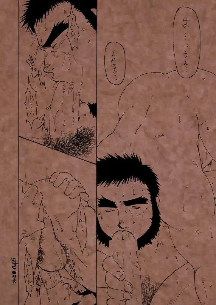 [Takase Tsukasa] Soto Shigoto Fhentai - Page 45