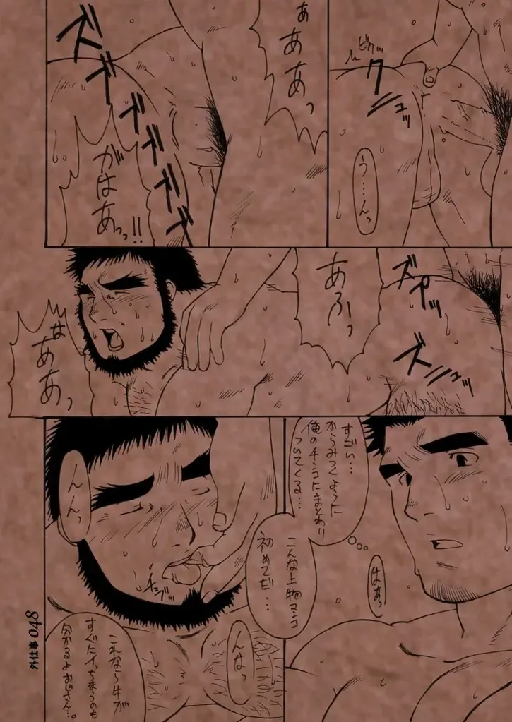 [Takase Tsukasa] Soto Shigoto Fhentai - Page 47