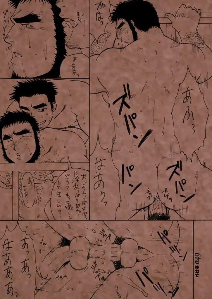 [Takase Tsukasa] Soto Shigoto Fhentai - Page 48