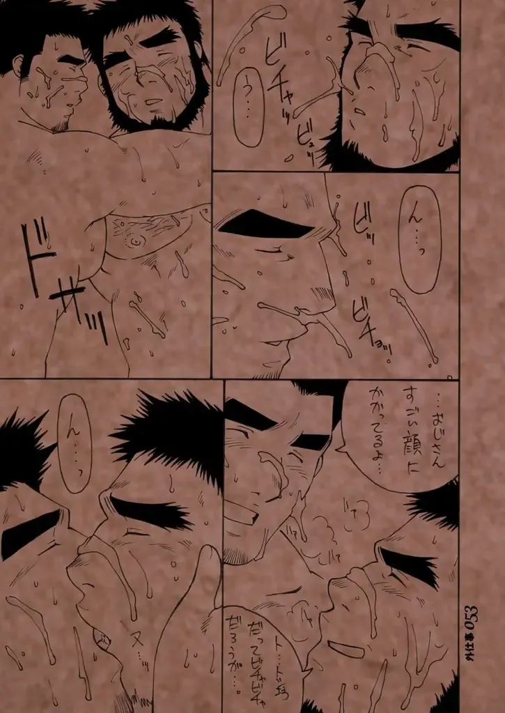 [Takase Tsukasa] Soto Shigoto Fhentai - Page 52