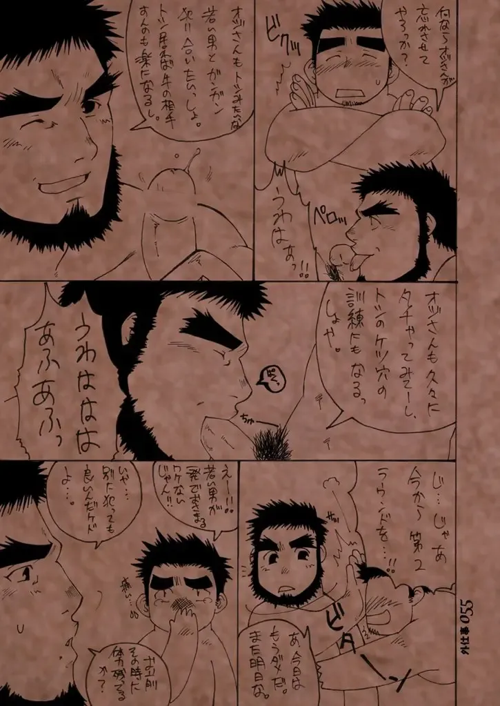 [Takase Tsukasa] Soto Shigoto Fhentai - Page 54