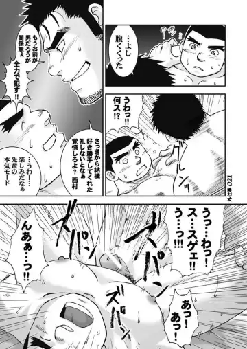 [Takase Tsukasa] Soto Shigoto Fhentai - Page 20