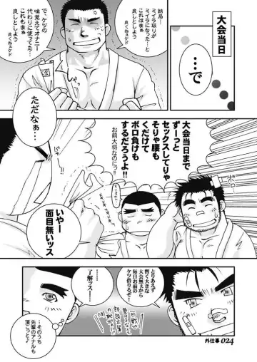 [Takase Tsukasa] Soto Shigoto Fhentai - Page 23