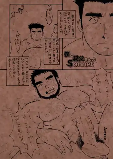 [Takase Tsukasa] Soto Shigoto Fhentai - Page 26