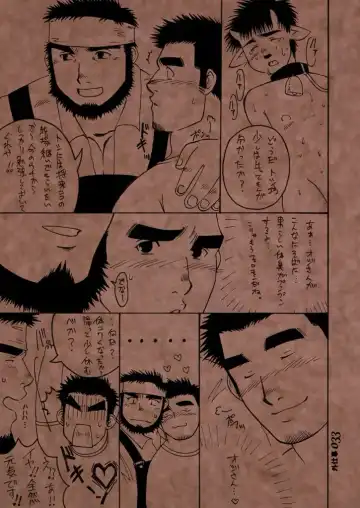 [Takase Tsukasa] Soto Shigoto Fhentai - Page 32