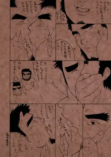 [Takase Tsukasa] Soto Shigoto Fhentai - Page 39