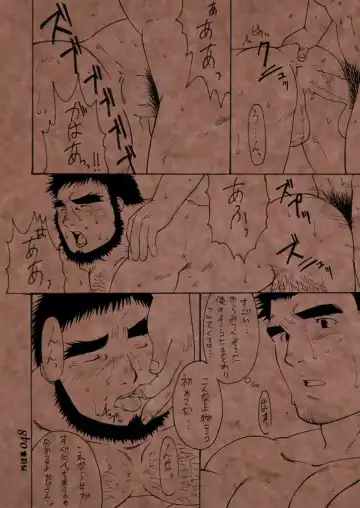 [Takase Tsukasa] Soto Shigoto Fhentai - Page 47