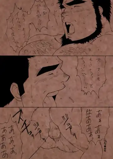 [Takase Tsukasa] Soto Shigoto Fhentai - Page 50